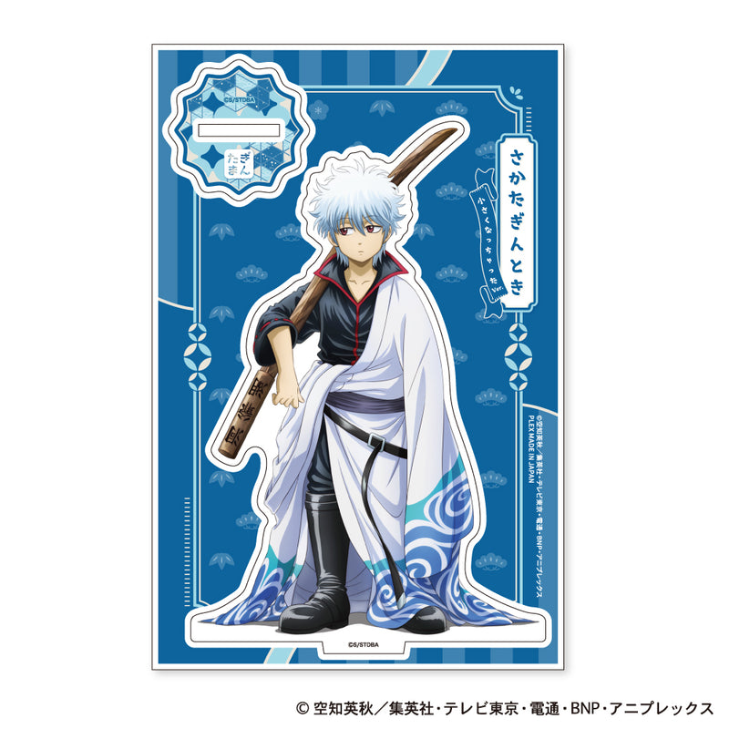 Gintama Plex Acrylic Stand Chiisaku Nacchatta Ver.