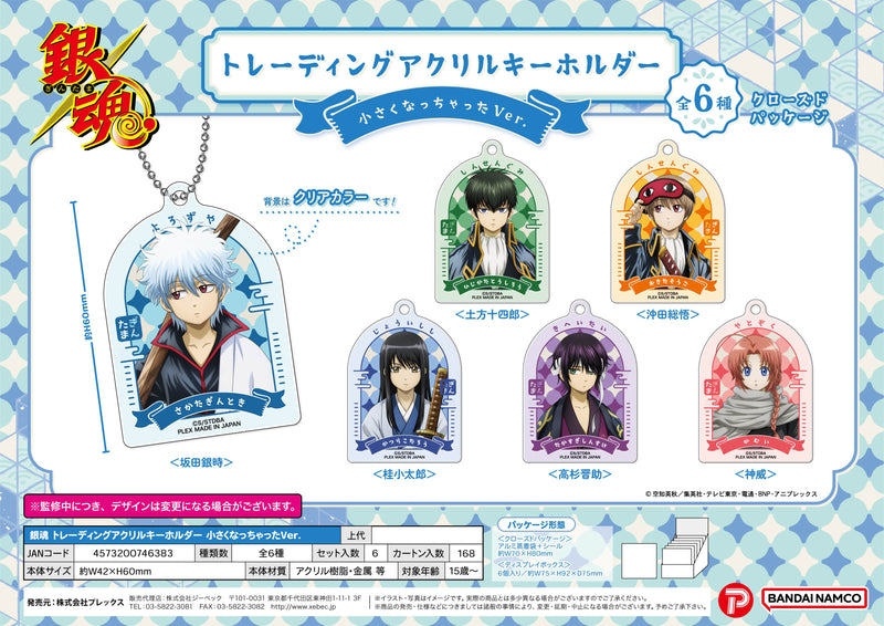 Gintama Plex Trading Acrylic Key Chain Chiisaku Nacchatta Ver.