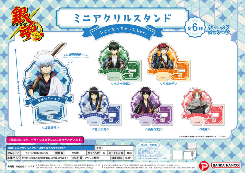 Gintama Plex Mini Acrylic Stand Chiisaku Nacchatta Ver.