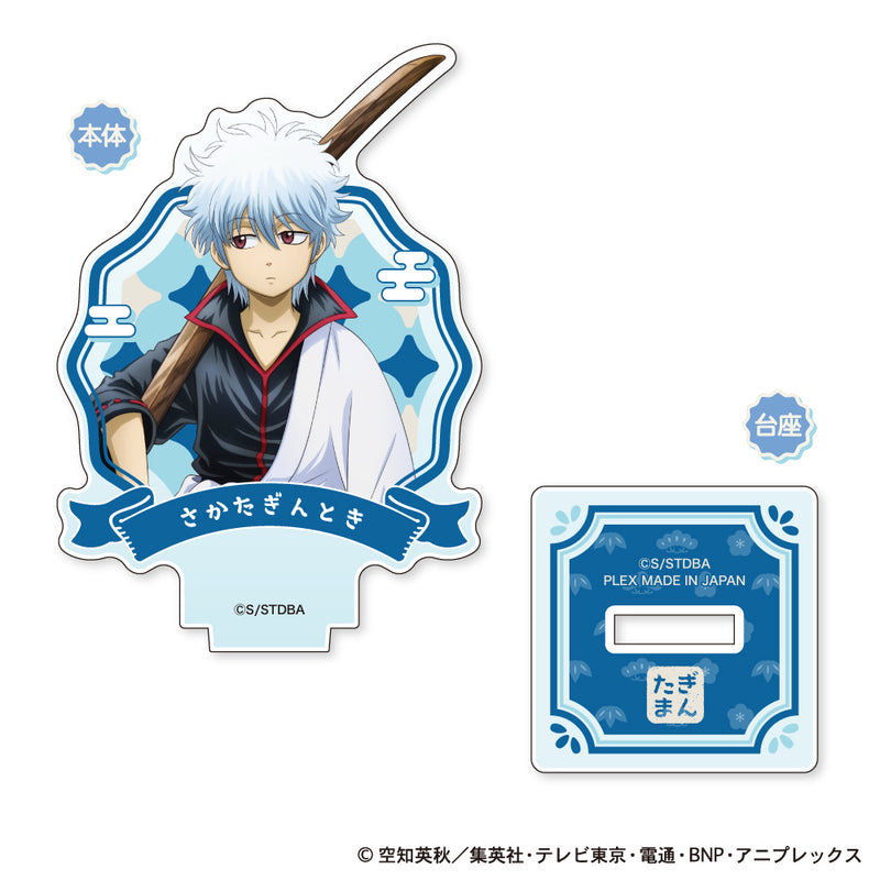 Gintama Plex Mini Acrylic Stand Chiisaku Nacchatta Ver.