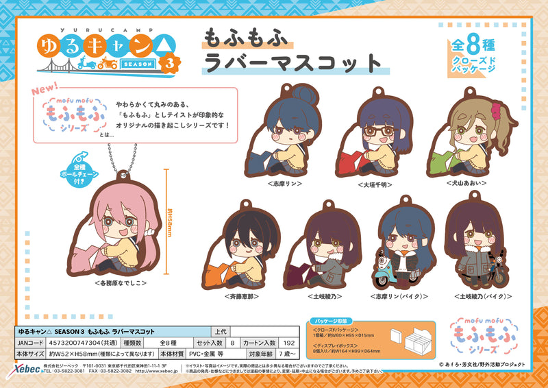 Yurucamp Season 3 XEBEC Mofumofu Rubber Mascot