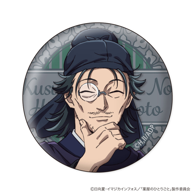 The Apothecary Diaries XEBEC Wall Texture Can Badge Collection