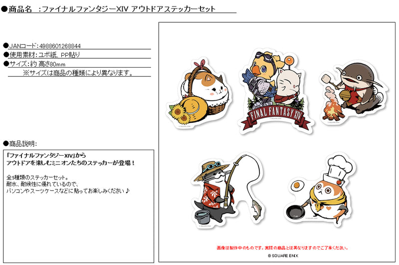 Final Fantasy XIV Square Enix Outdoor Sticker Set