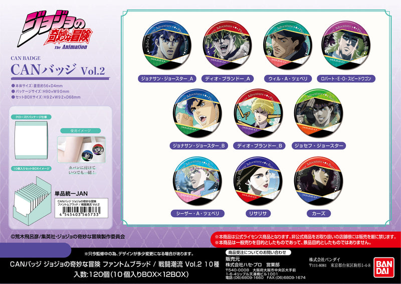 JoJo's Bizarre Adventure: Phantom Blood / Battle Tendency Bandai Can Badge Vol. 2