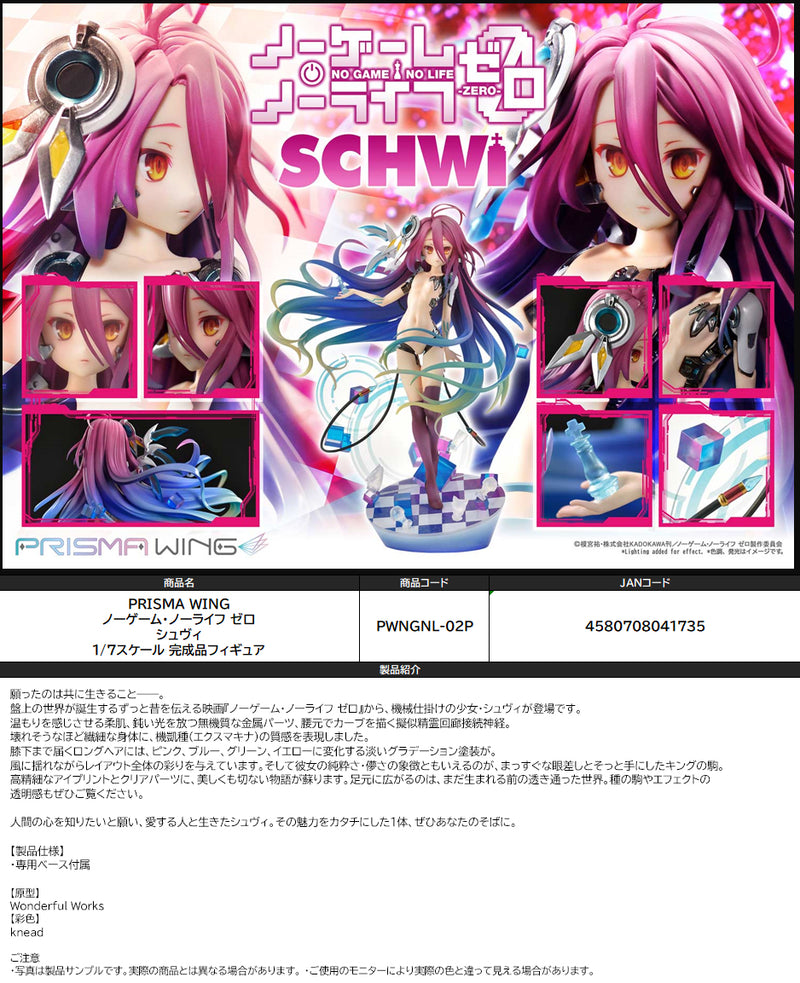 No Game No Life -Zero Prime 1 Studio Prisma Wing Schwi 1/7 Scale Pre-Painted Figure