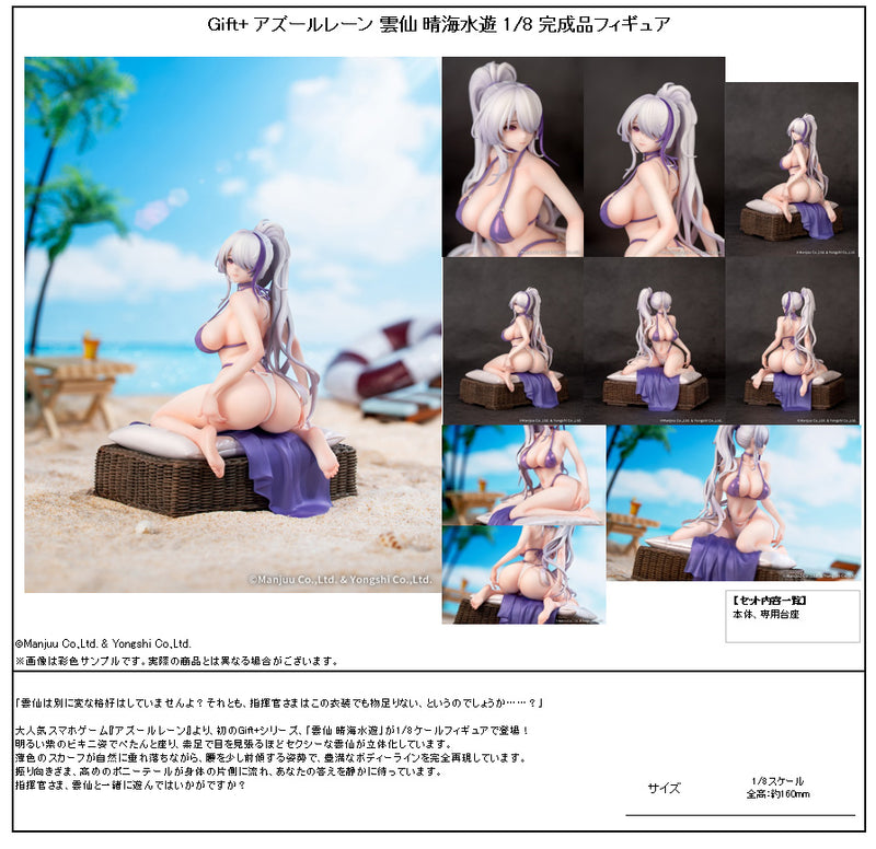 Azur Lane Myethos Gift+ Unzen Sojourn Through Clear Seas 1/8 Complete Figure