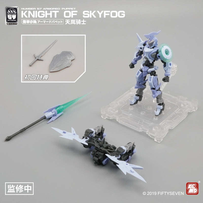 NUMBER 57 CREATIVE FIELD ARMORED PUPPET KNIGHT OF SKYFOG 1/24 SCALE PLASTIC MODEL KIT