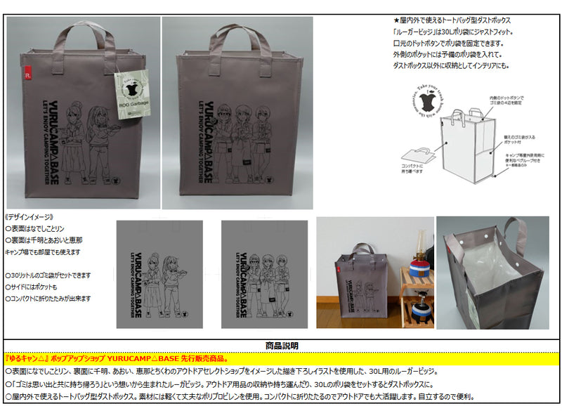 Yurucamp ACROSS YURUCAMP BASE ROOTOTE Collaboration Roo Garbage