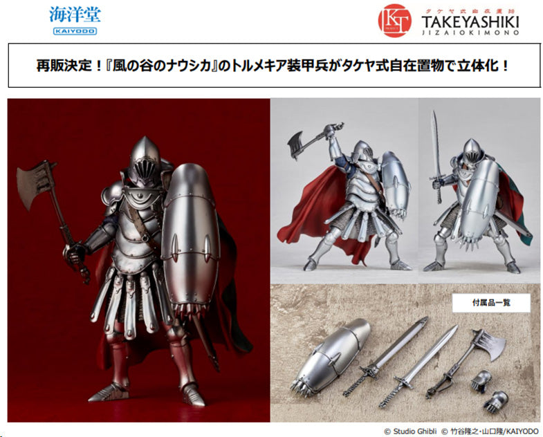 Nausicaä of the Valley of the Wind Kaiyodo Takeyashiki Jizaiokimono Tolmekian Armored Soldier Kushana Guards Ver.