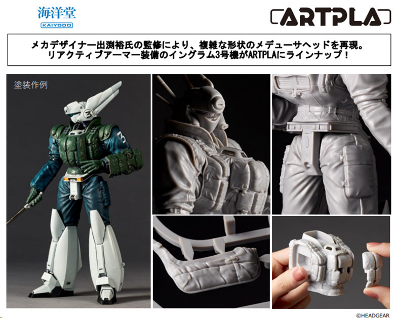 Patlabor 2: The Movie Kaiyodo ARTPLA SCULPTURE WORKS AV-98 Ingram Reactive Armor Unit 3