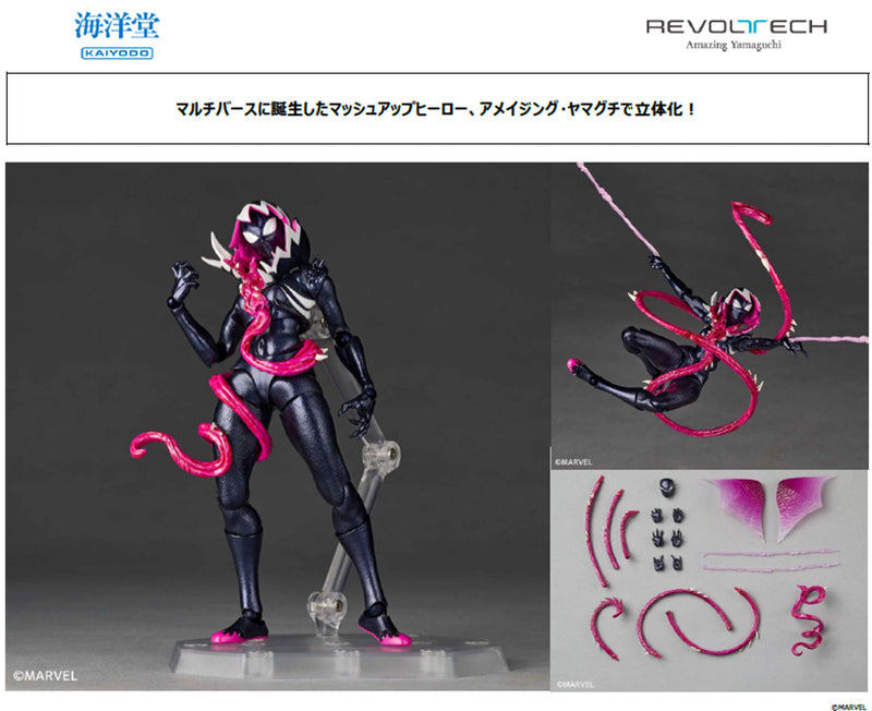 Spider-Gwen Kaiyodo Revoltech Amazing Yamaguchi Gwenom