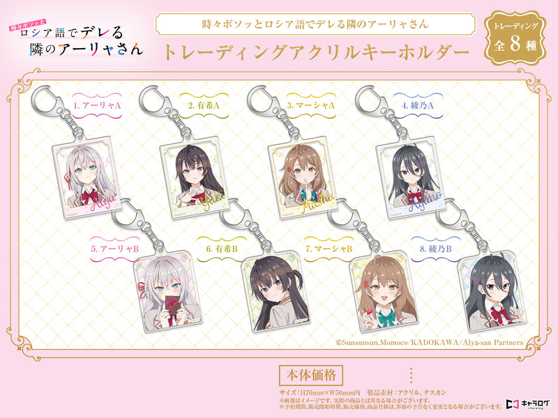 Alya Sometimes Hides Her Feelings in Russian D-techno Trading Acrylic Key Chain