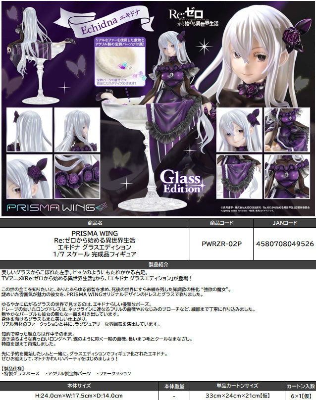 Re:Zero kara Hajimeru Isekai Seikatsu Prime 1 Studio PRISMA WING Echidna Glass Edition 1/7 Scale Figure