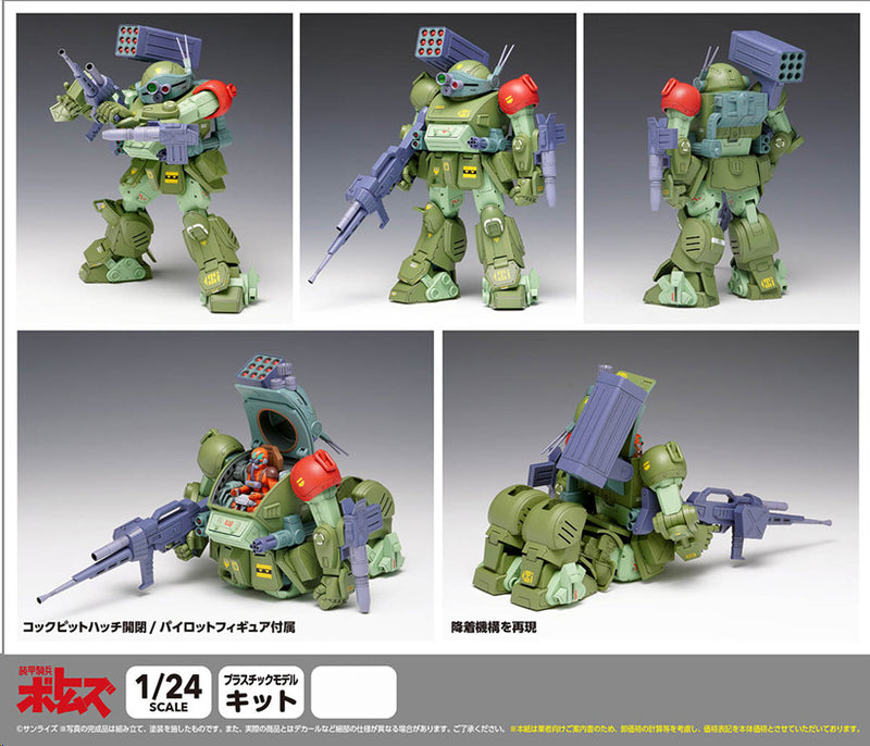 Armored Trooper Votoms Wave 1/24 Scope Dog Red Shoulder Custom