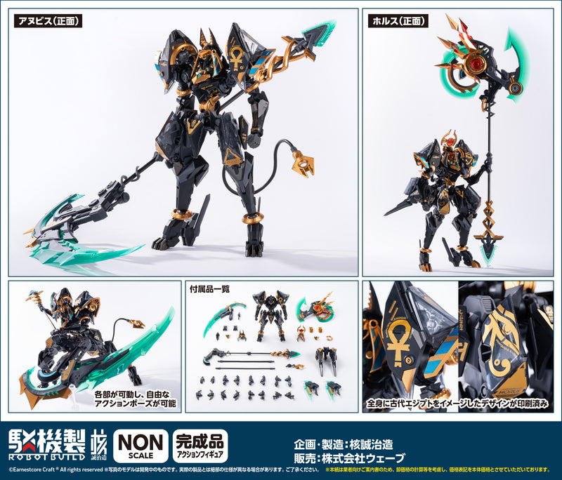 RB-12ah ANUBIS & HORUS Wave Transformation Package ANUBIS & HORUS