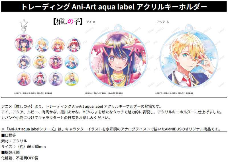 Oshi no Ko armabianca Trading Ani-Art Aqua Label Acrylic Key Chain