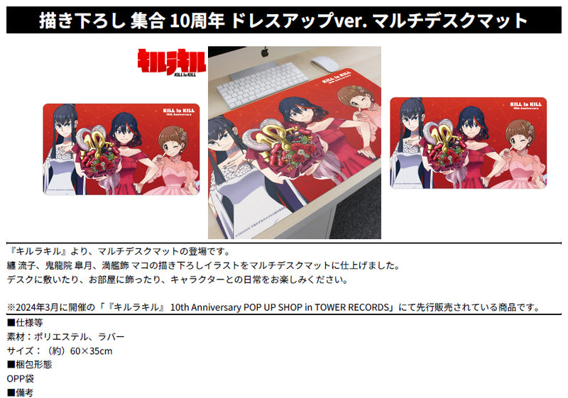 Kill la Kill armabianca Original Illustration Group 10th Anniversary Dress-up Ver. Multi Desk Mat