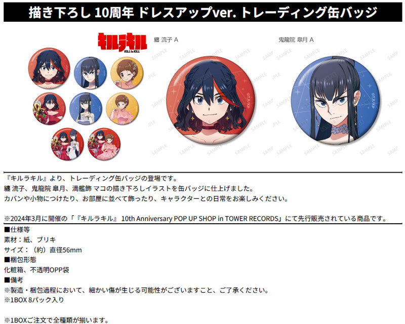 Kill la Kill armabianca Original Illustration 10th Anniversary Dress-up Ver. Trading Can Badge