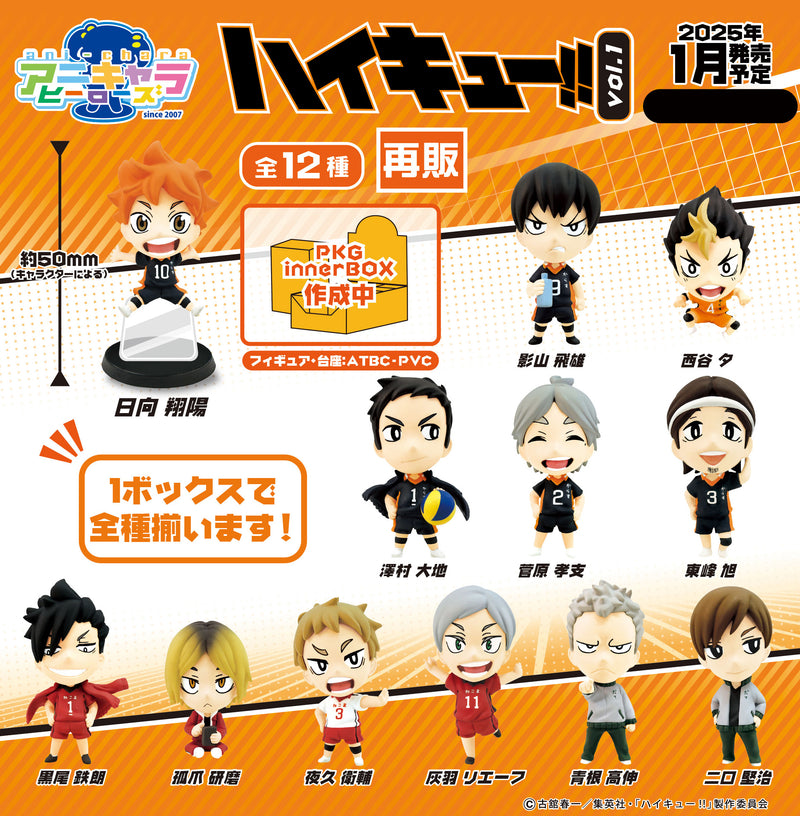 Haikyu!! Takaratomy Arts Ani-Chara Heroes Vol. 1