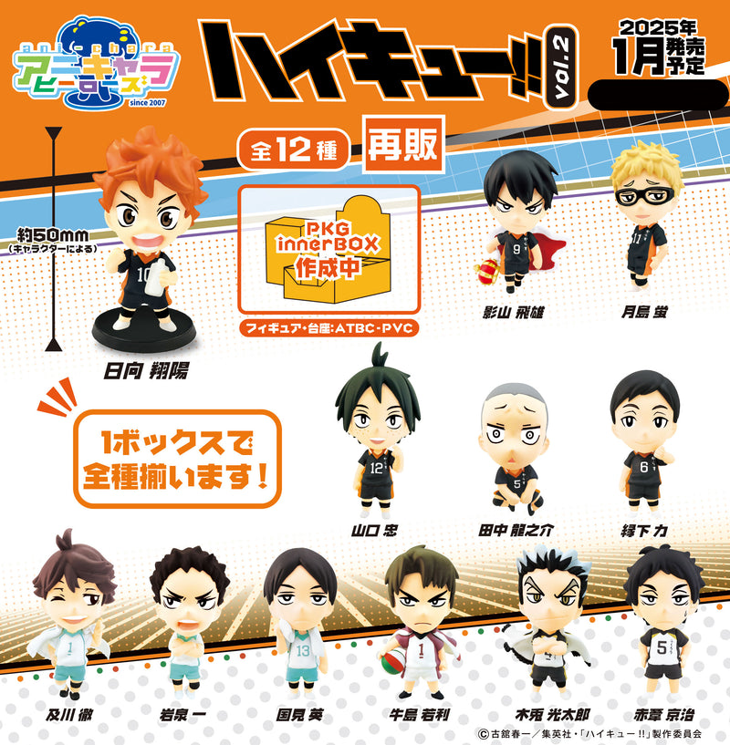 Haikyu!! Takaratomy Arts Ani-Chara Heroes Vol. 2