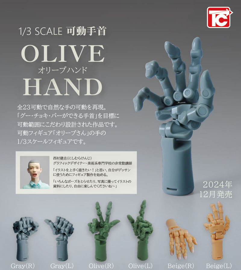 Toys Cabin 1/3 Scale Movable Wrist Olive Hand