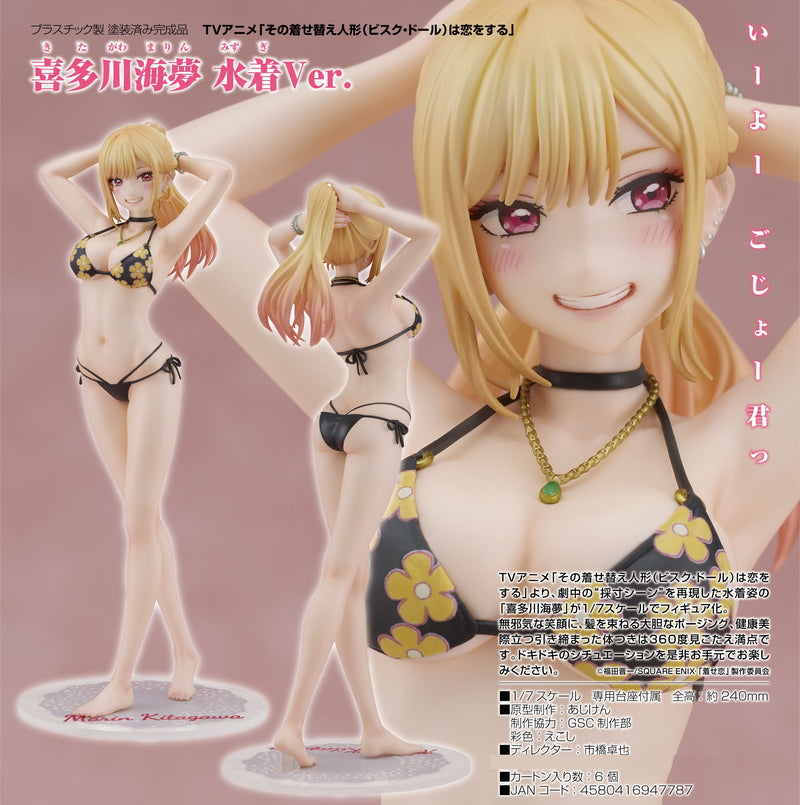 My Dress-Up Darling Good Smile Company Marin Kitagawa: Swimsuit Ver.