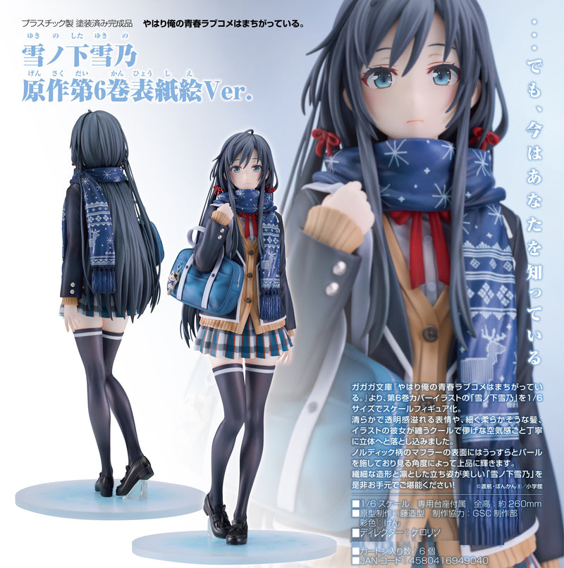 My Teen Romantic Comedy SNAFU (Yahari Ore no Seishun Love Comedy wa Machigatteiru) Good Smile Company Yukino Yukinoshita: Light Novel Volume 6 Cover Illustration Ver.