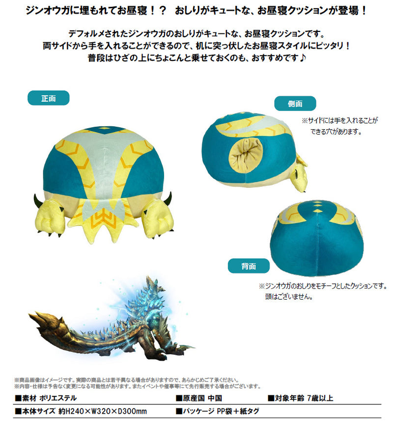 Monster Hunter Capcom Ohirune Cushion Zinogre