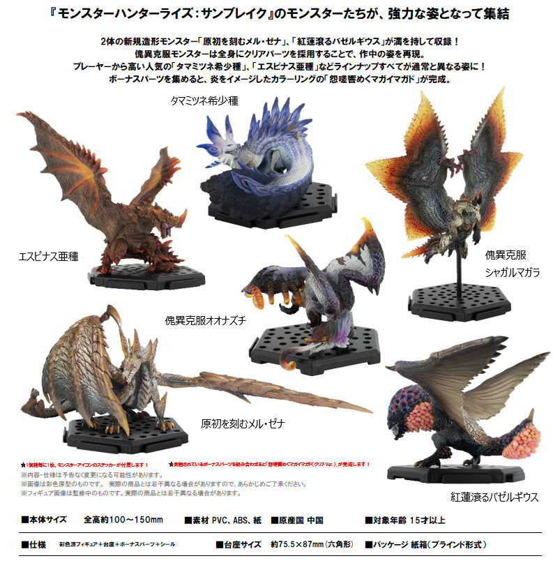 Monster Hunter Capcom Capcom Figure Builder Standard Model Plus Vol. 26