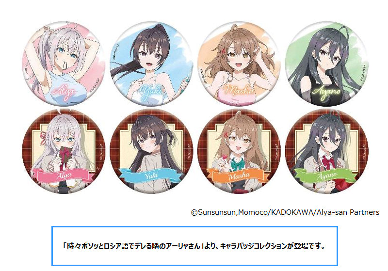 Alya Sometimes Hides Her Feelings in Russian Movic Chara Badge Collection