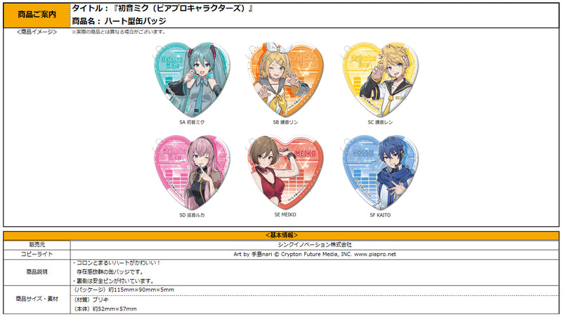 Hatsune Miku & Piapro Characters Sync Innovation Can Badge