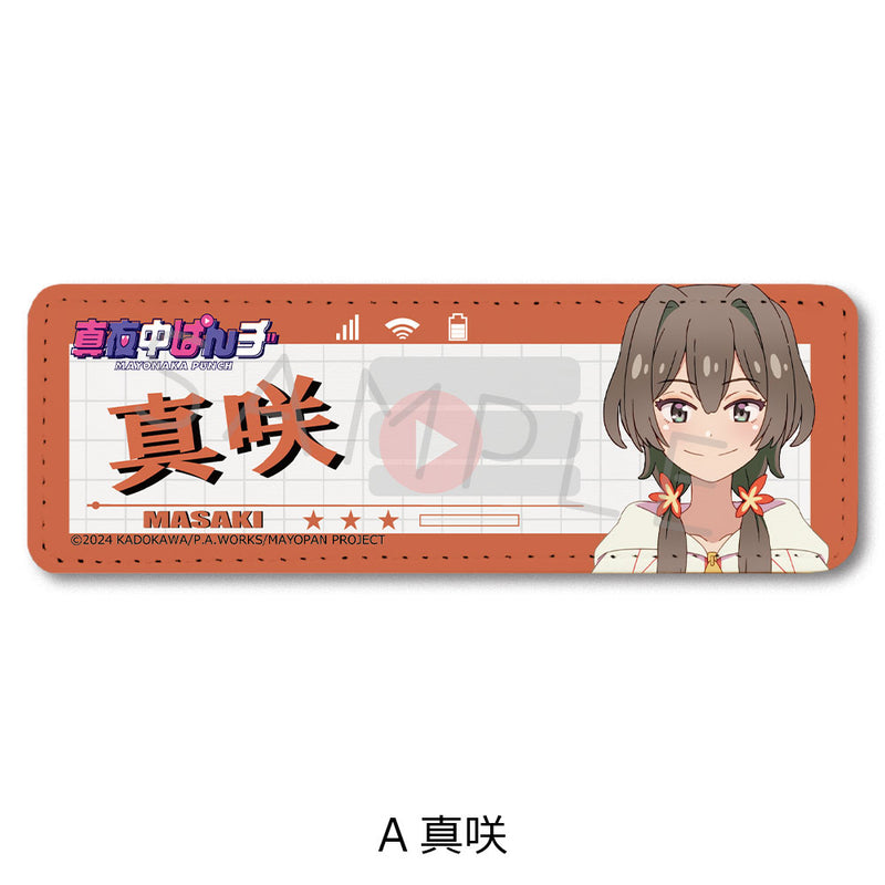 Mayonaka Punch Sync Innovation Leather Badge (Long)