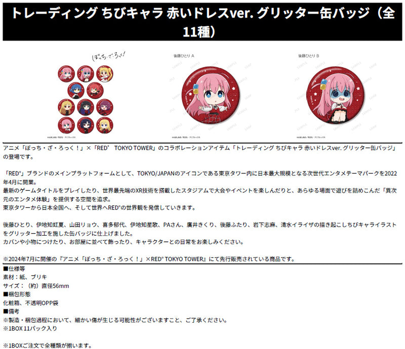 Bocchi the Rock! armabianca Trading Chibi Chara Red Dress Ver. Glitter Can Badge