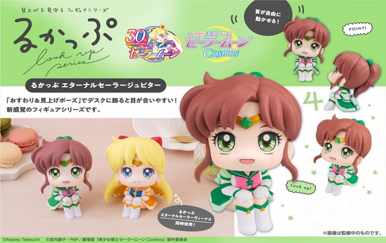 Sailor Moon Cosmos the movie MEGAHOUSE  Lookup  Eternal Sailor Jupiter