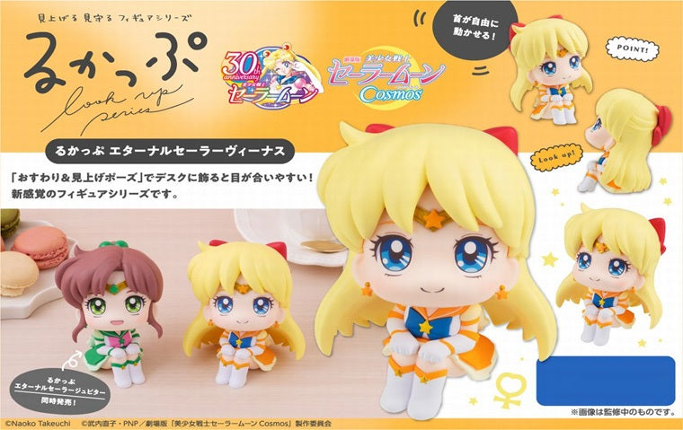 Sailor Moon Cosmos the movie MEGAHOUSE Lookup  Eternal Sailor Venus