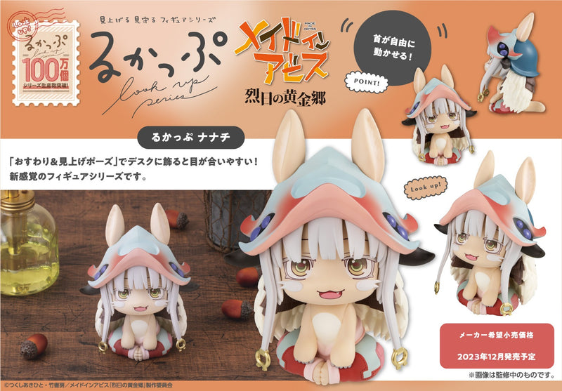 Made in Abyss：The Golden City of the Scorching Sun MEGAHOUSE Look up Nanachi【with gift】