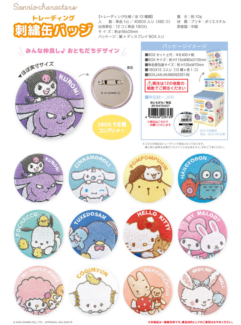 Sanrio Characters Trading Embroidery Can Badge Friends