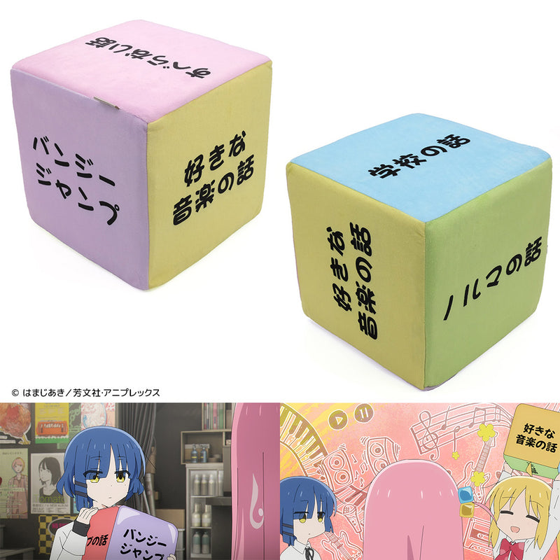 Bocchi the Rock! Slow Curve Conversation Content-deciding Dice Cushion