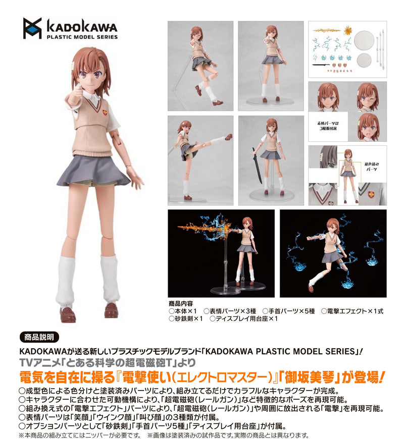 A Certain Scientific Railgun Kadokawa KADOKAWA PLASTIC MODEL SERIES Mikoto Misaka