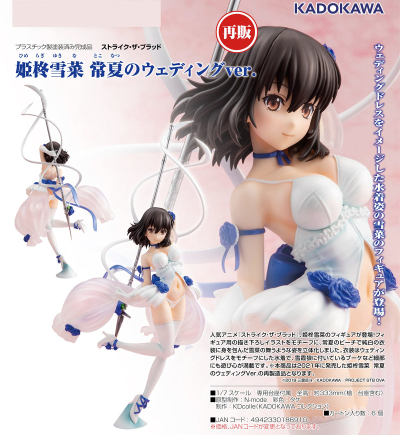 Strike the Blood KADOKAWA Yukina Himeragi: Summer Wedding ver.(re-run)