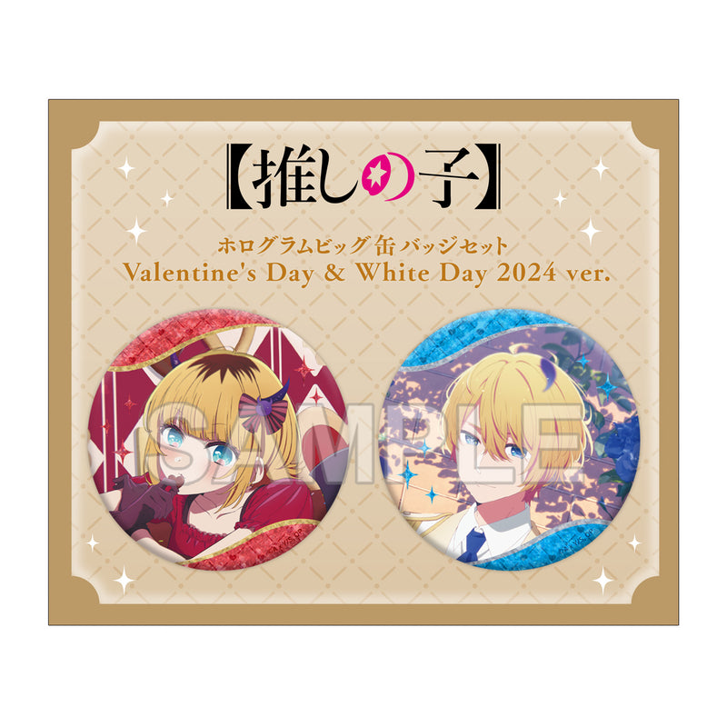 Oshi no Ko KADOKAWA Hologram Big Can Badge Set Valentine's Day & White Day 2024 Ver.