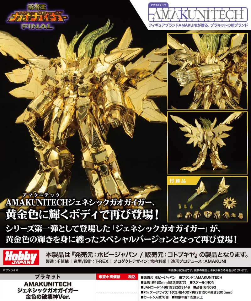 The King of Braves GaoGaiGar FINAL Hobby Japan AMAKUNITECH Genesic GaoGaiGar Gold Ver.