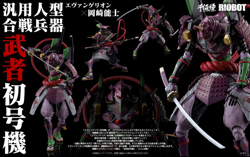 Neon Genesis Evangelion SEN-TI-NEL Riobot Multipurpose Humanoid Decisive Weapon MUSHA TEST TYPE-01