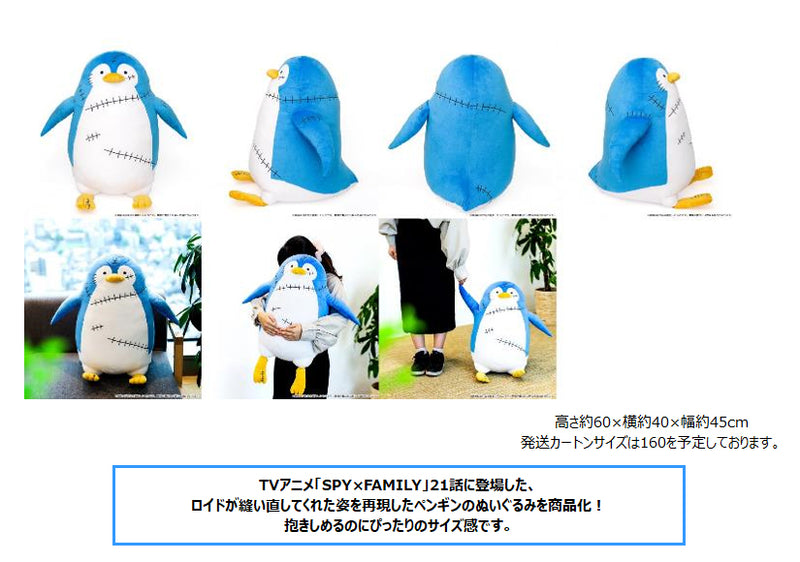 SPY x FAMILY Movic Penguin Plush