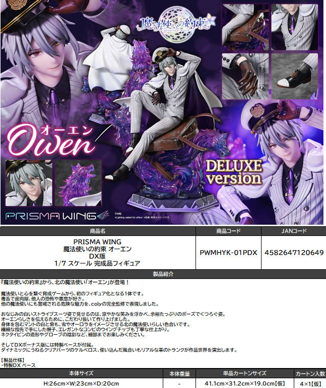 Promise of Wizard Prime 1 Studio PRISMA WING Owen DX Edition 1/7 Scale Figure