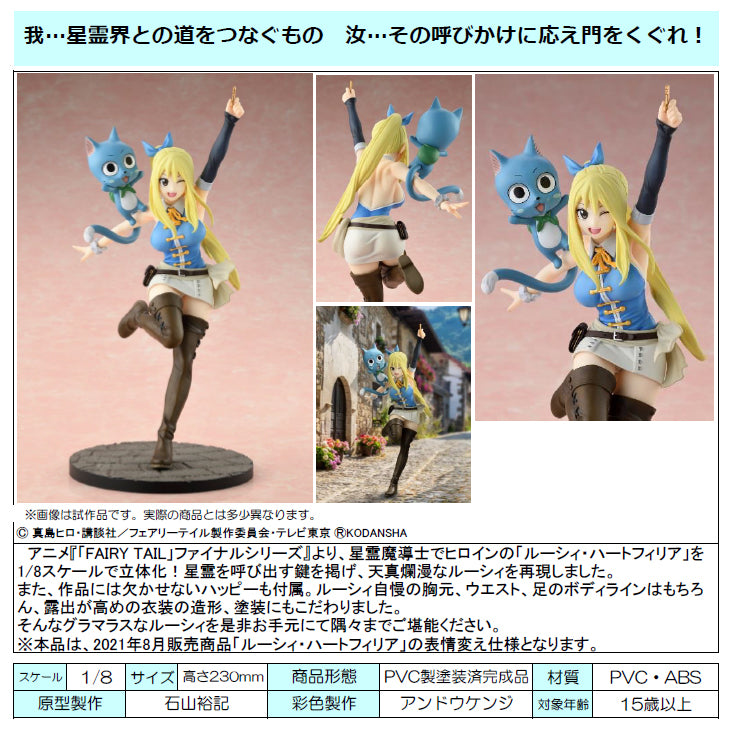 Fairy Tail Final Season Bell Fine Lucy Heartfilia Wink Ver.