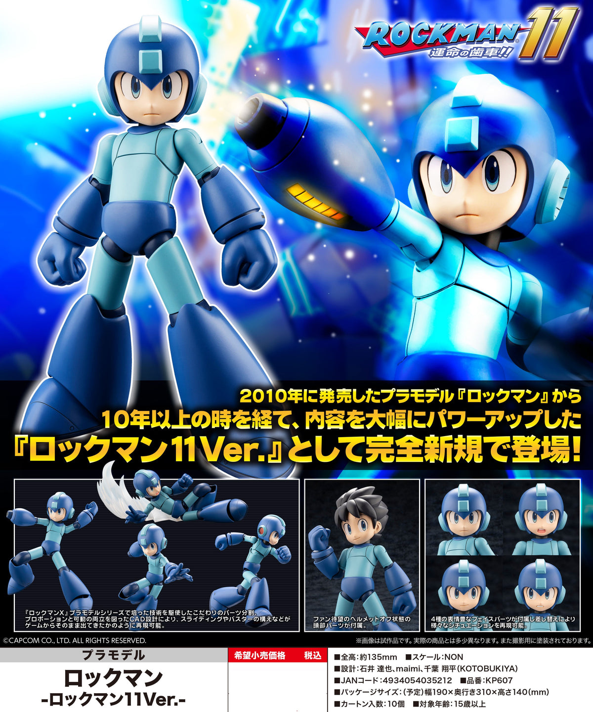 MegaMan 11 vireless Grandista