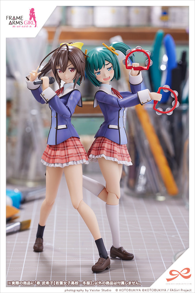 Frame Arms Girl Kotobukiya Sousai Shojo Teien x Kotobuki Bukiko Wakaba Girls' High School Winter Clothes