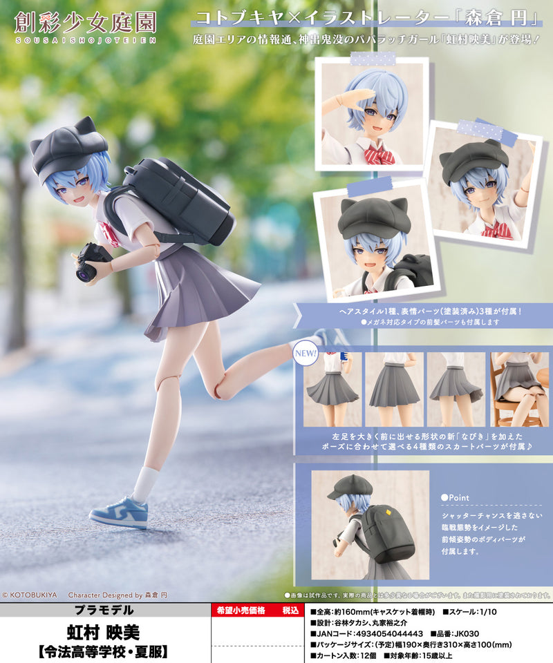 Sousai Shojo Teien Kotobukiya Nijimura Eimi Ryobu High School Summer Clothes