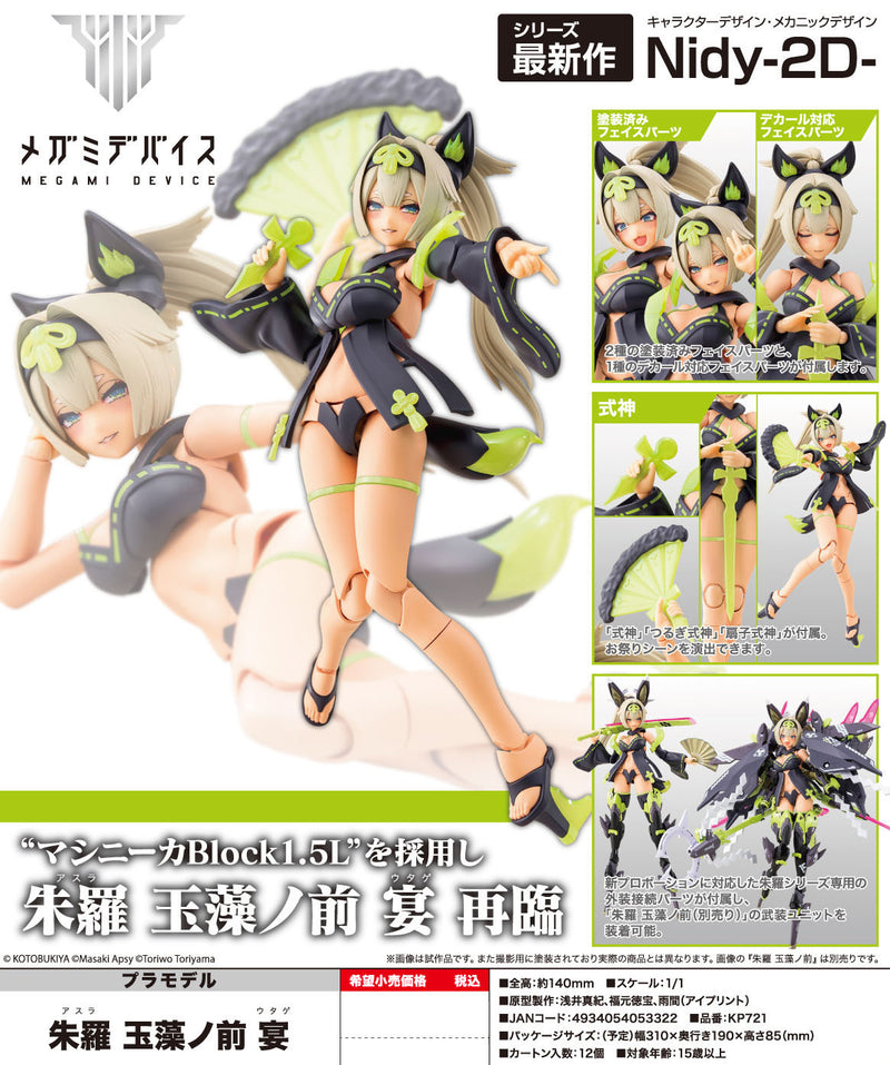 Megami Device Kotobukiya Asra Tamamonomae Utage